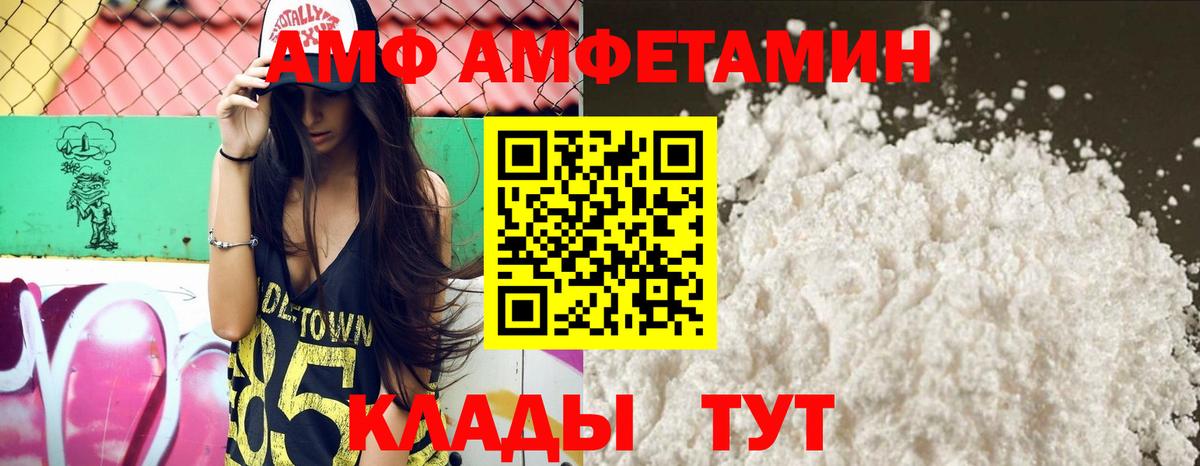 АМФЕТАМИН  Вход с VPN  Кондопога  АМФ Розовый 
