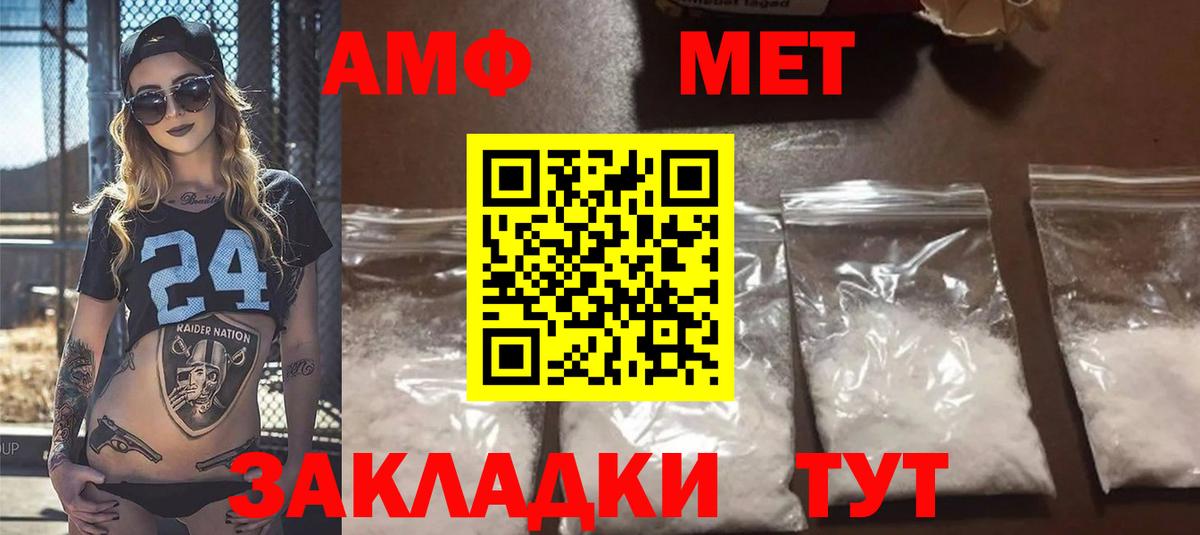Амфетамин 97% Кондопога