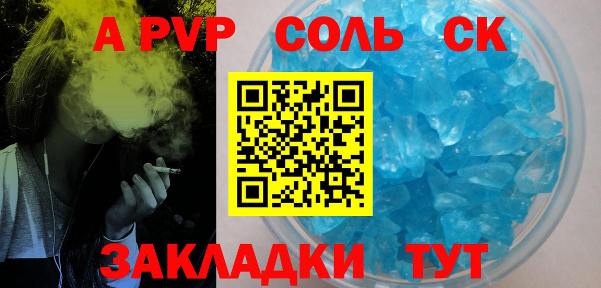 Alfa_PVP кристаллы Кондопога