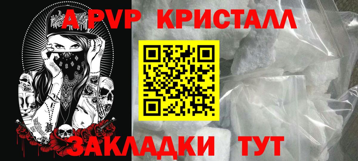 A PVP Соль  Вход с VPN  А ПВП VHQ  Кондопога 