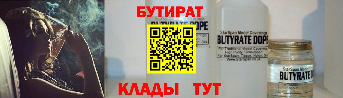 Кондопога  Бутират  Вход с VPN  Бутират BDO 