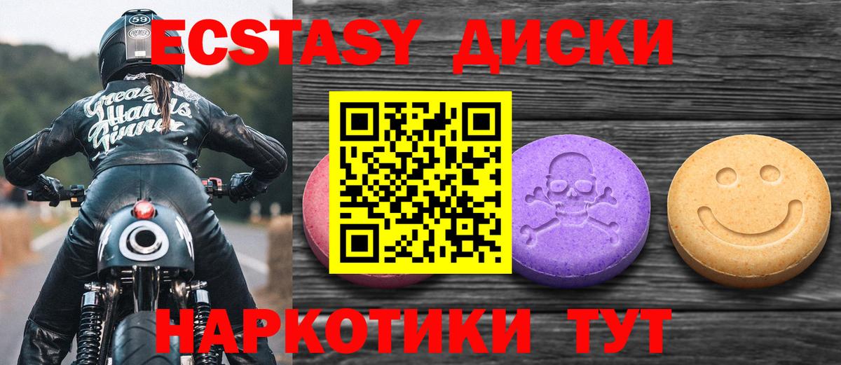 ЭКСТАЗИ ешки  ЭКСТАЗИ Philipp Plein  Кондопога  как найти закладки  Вход с VPN 