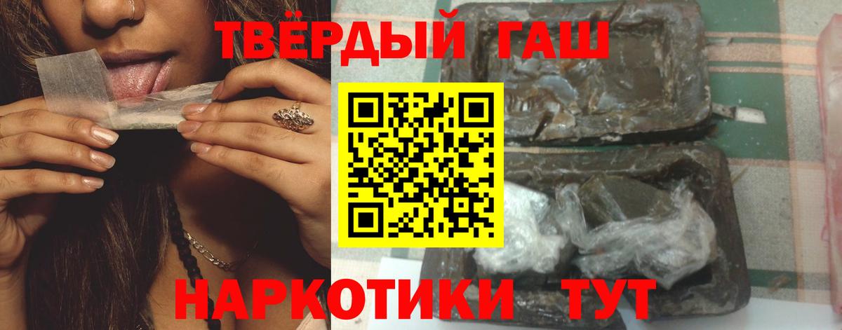 ГАШИШ индика сатива Кондопога