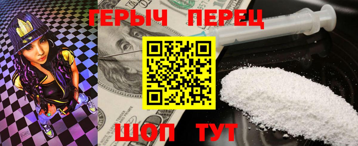 ГЕРОИН хмурый Кондопога