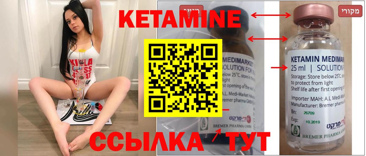 Кетамин ketamine  Вход с VPN  Кондопога 