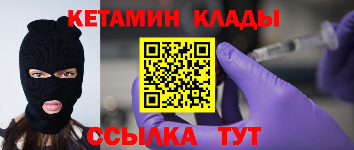 Кетамин ketamine Кондопога