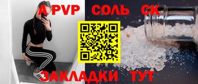 молекула духа Кинель