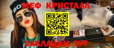 меф VHQ Кингисепп