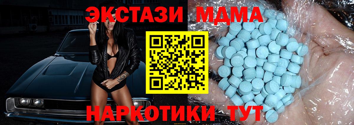 Кондопога  МДМА кристаллы  Вход с VPN 