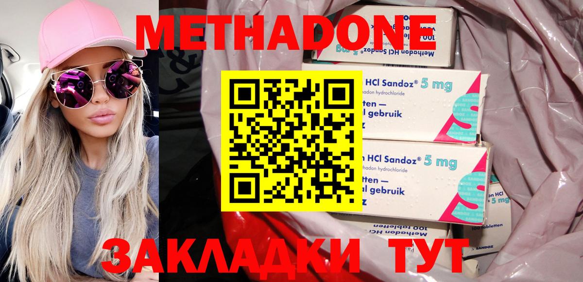Метадон мёд  Вход с VPN  Кондопога 