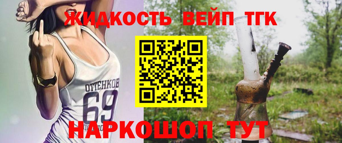 Дистиллят ТГК жижа Кондопога